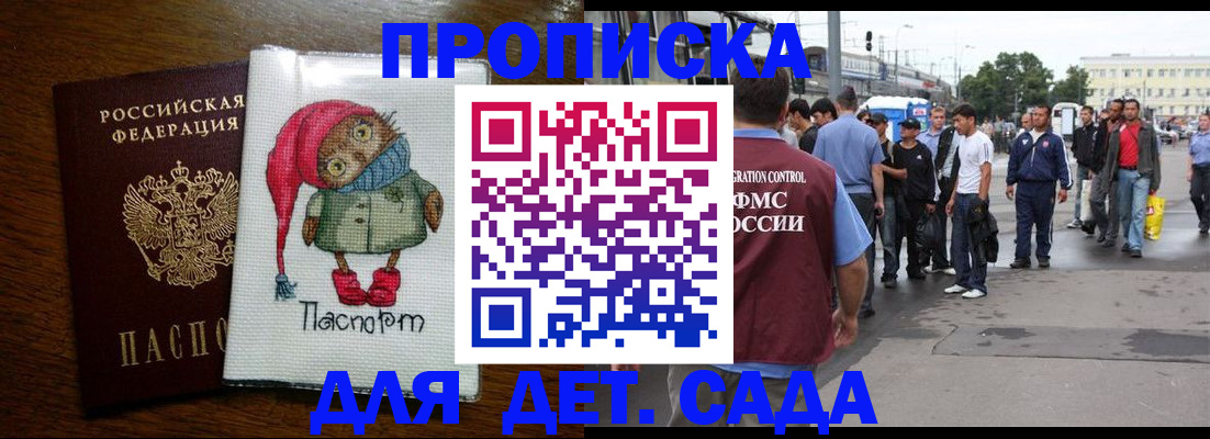 прописка законно в Нюрбе